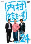 Uchimura Summers Vol.24