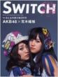 Switch Special Issue: AKB48