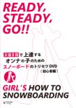 Ready Steady Go!! Girl' s How To Snowboarding