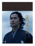 NHK大河ドラマ 龍馬伝 完全版 DVD BOX-2 (season2)