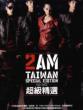 2AM 超級精選 Taiwan Special Edition