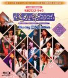Live Video Neo-Romance Live -Haruka Matsuri 2005-
