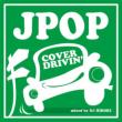 J-pop Cover Drivin�f Mixed By Dj Hiroki