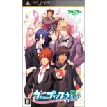 Utano Prince Sana: Amazing Aria