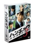 Hanchou-Jinnansho Azumi Han-Series 3 Dvd-Box