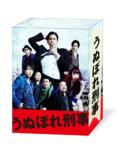 うぬぼれ刑事 Blu-ray Box