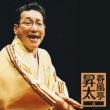 Shunputei Shota 4