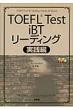 TOEFL@Test@iBT[fBO@H