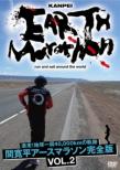 Kanpei Earth Marathon Run And Sail Around The World Vol.2