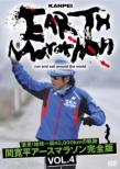 Kanpei Earth Marathon Run And Sail Around The World Vol.4