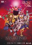 Sasaki Isao Tv Shudaika Zenshuu