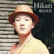 Hikari