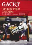 Yellow Fried Chickenz Kirameki Otokojuku -Danjo Konyoku Mizugi Sai-