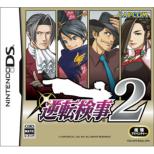 Gyakuten Kenji 2