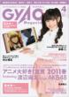 Gyao Magazine 2011N4