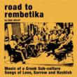 Road To Rembetika