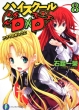 High School DxD 8 The Work of a Devil