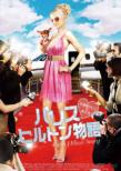 PAPARAZZI PRINCESS: the Paris Hilton story