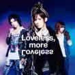 Loveless, more Loveless (+DVD)