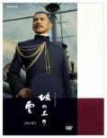 NHK XyVh} ̏̉_ 2 DVD-BOX