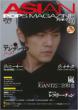 Asian Pops Magazine: No.90