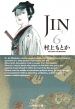 JIN-m-6 WpЕɃR~bN