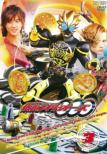 Kamen Rider Ooo Volume 3
