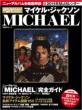 Nikkei Entertainment! Michael Jackson MICHAEL