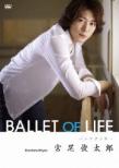 {rY BALLET OF LIFE