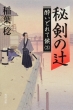 �錕�̒� �����ǂ�Č�3