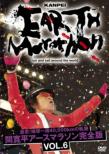 Kanpei Earth Marathon Run And Sail Around The World Vol.6