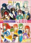Variety DVD Harukanaru Toki no Naka De