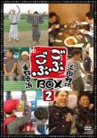 Gobu Gobu Box2