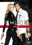 CHUCK SEASON 1 COMPLETE BOX DVD