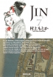 JIN-m-7 WpЕɃR~bN