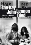 The Day John Lennon Died@WEmŌ̓