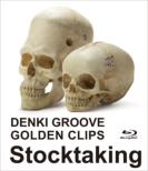 DENKI GROOVE GOLDEN CLIPS -Stocktaking (Blu-ray)