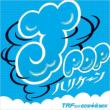 J-Pop Hurricane-TRF Dake 60pun Gachi Mix-