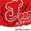 J-Pop Hurricane-Aikawa Nanase Dake 60pun Gachi Mix-