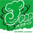 J-Pop Hurricane-Da Pump Dake 60pun Gachi Mix-