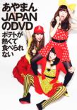 Ayaman Japan Dvd