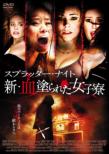 Sorority Row