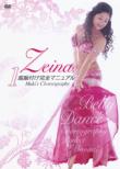 Zeina 1 Kyoku Furitsuke Kanzen Manual