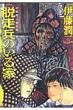 ɓ񌆍W 5 ASAHI COMICS