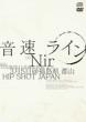 Nir (+DVD)[First Press Limited Edition]