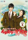Making of Playful Kiss vol.2