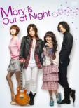 Mary Is Out At Night DVD BOX 2