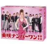 Misaki No.1!! Dvd-Box