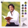 Kataoka Ainosuke Mukashi Banashi CD 1