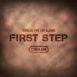 Vol.1: FIRST STEP
